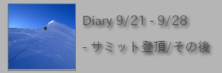 Diary 9/21-9/28